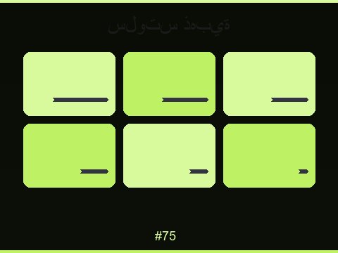 ألعاب السلوتس المميزة