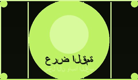 عروض حصرية